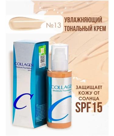 ENOUGH Moisturizing tonal face cream matte Collagen No. 13