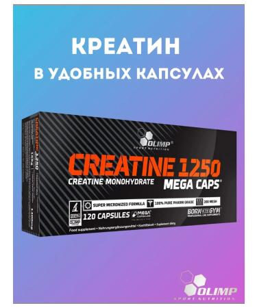 Olimp Sport Nutrition Creatine Monohydrate Olimp Creatine Mega Caps 120 caps