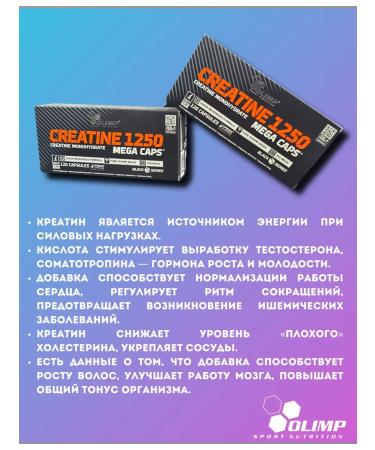 Olimp Sport Nutrition Creatine Monohydrate Olimp Creatine Mega Caps 120 caps - Buy Online on GoSupps.com