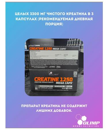 Olimp Sport Nutrition Creatine Monohydrate Olimp Creatine Mega Caps 120 caps - Buy Online on GoSupps.com