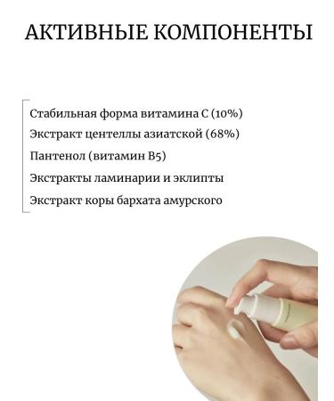 Beauty of Joseon Serum for bright tone with vitamin C - Buy Online on GoSupps.com