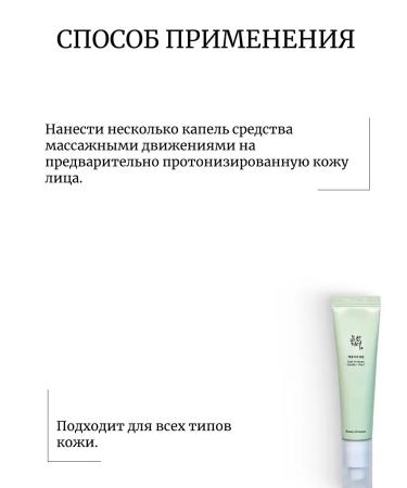 Beauty of Joseon Serum for bright tone with vitamin C - Buy Online on GoSupps.com