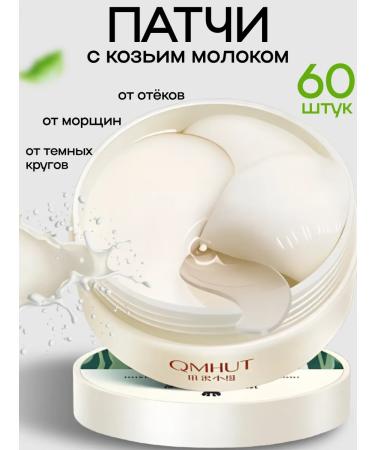 Qmhut Eye patches from edema and bags