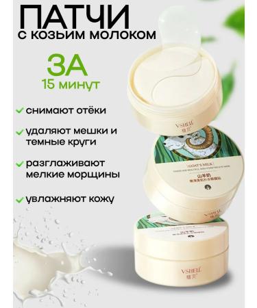 Qmhut Eye patches from edema and bags - Buy Online on GoSupps.com