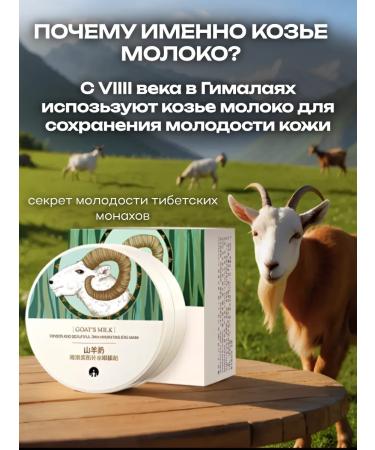 Qmhut Eye patches from edema and bags - Buy Online on GoSupps.com