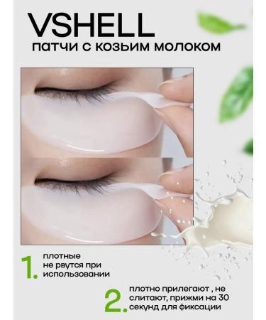 Qmhut Eye patches from edema and bags - Buy Online on GoSupps.com