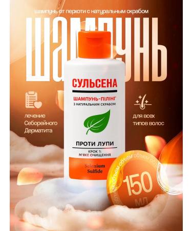 Sulsena Shampoo-peeling against dandruff