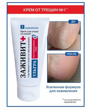 Nano heels Cream from cracks healing - Buy Online on GoSupps.com