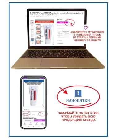 Nano heels Cream from cracks healing - Buy Online on GoSupps.com