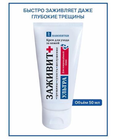 Nano heels Cream from cracks healing - Buy Online on GoSupps.com