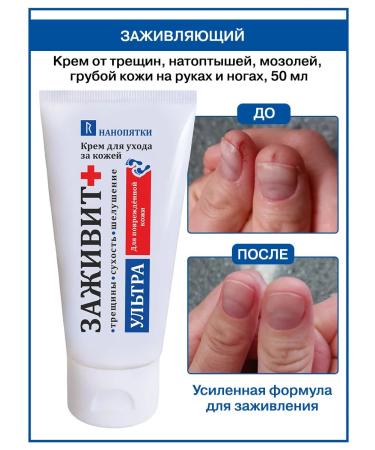 Nano heels Cream from cracks healing - Buy Online on GoSupps.com