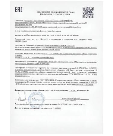 LIBREDERM Hand cream softening uramax 75 ml-1pcs - Buy Online on GoSupps.com