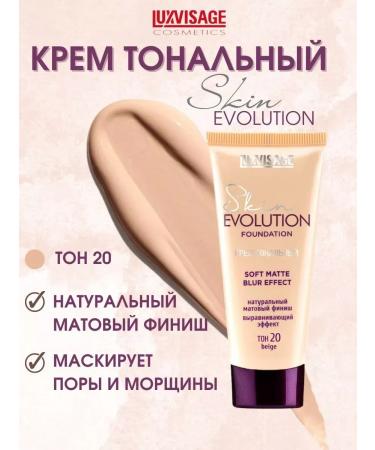 LUXVISAGE Facial Cream Skin Evolution Mating. Ton 20