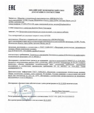 Aevit gel matting for washing 200 ml-1pcs - Buy Online on GoSupps.com