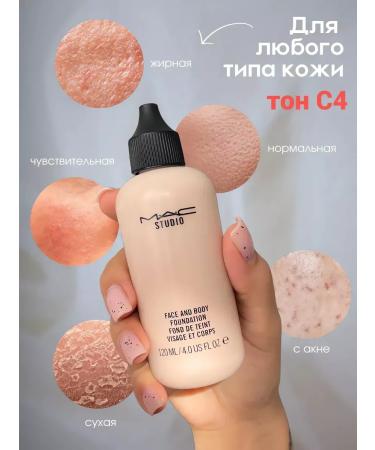 MAC Matte foundation for face cream shade C4