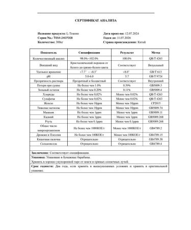 VITAZUN L-theanine Max 100 grams! Convenient packaging! - Buy Online on GoSupps.com