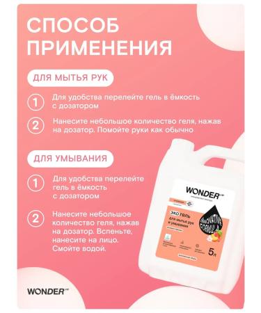 Wonder Lab Liquid hand soap and washing 5l pink peaches - Buy Online on GoSupps.com