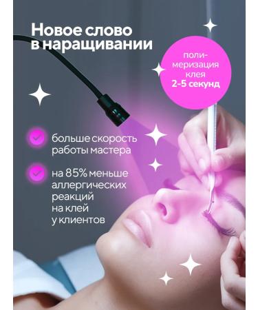 Client Beauty UV Ultraviolet lamp for eyelash extensions with pedal - Buy Online on GoSupps.com