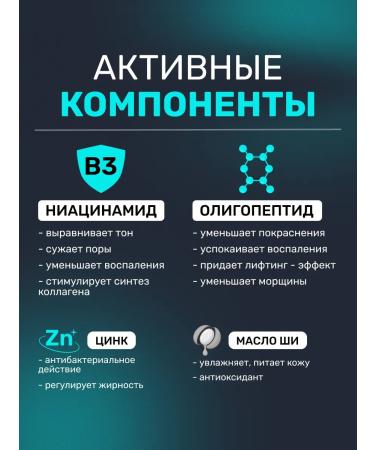 11i professional Acne from acne and black dots with niacinamide. Moisturizing - Buy Online on GoSupps.com