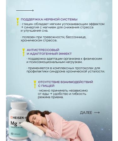 Heisen Standards Magnesium Helat bislycinate 1000mg vitamins - Buy Online on GoSupps.com
