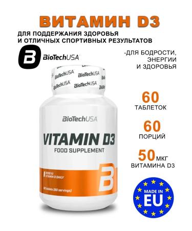 BioTechUSA Vitamin D3 Vitamins 60 tablets