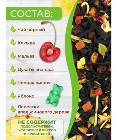 Zeleinik Black tea Mishka Gammy Fruit-berry 1000 grams - Buy Online on GoSupps.com