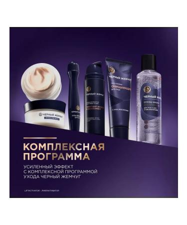 Black Pearl Hel-peeling for the face cleansing with AHA acids 80 ml - Buy Online on GoSupps.com