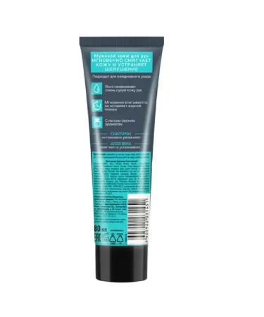VELVET HANDS Male hand cream 80 ml - Buy Online on GoSupps.com
