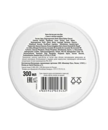 DOVE Batter cream for body with mango and almond oil 300 ml - Buy Online on GoSupps.com