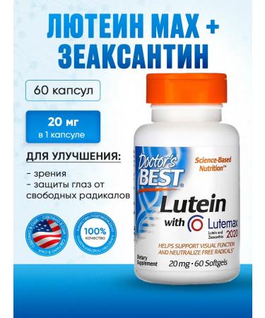 Doctor's Best Luthein 20 mg + zeaxantin 4 mg (USA 100% original) 60 pcs
