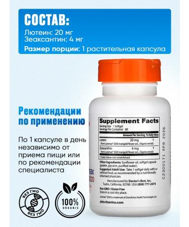 Doctor's Best Luthein 20 mg + zeaxantin 4 mg (USA 100% original) 60 pcs - Buy Online on GoSupps.com