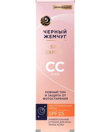 Black Pearl Face cream SPF25 for all skin types 40 ml - Buy Online on GoSupps.com