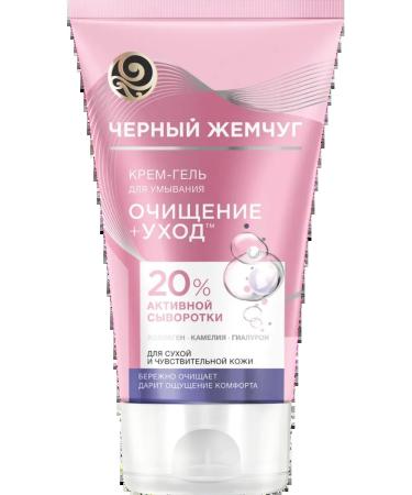 Black Pearl Cream-gel for washing purification+care 120 ml