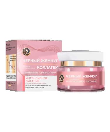 Black Pearl Facial daytime cream Intensively nutrition collagen 46ml