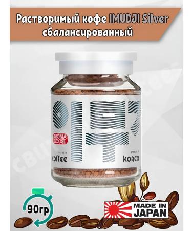 IMUDJI Coffee soluble impaired 90g balanced
