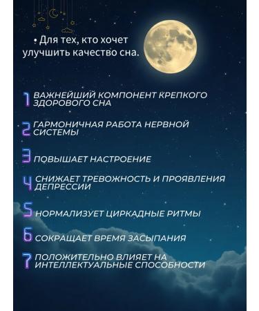 Health of Siberia Plant melatonin - Buy Online on GoSupps.com