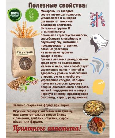 ECO KIM Buckwheat and oatmeal pasta 2 pcs - Buy Online on GoSupps.com