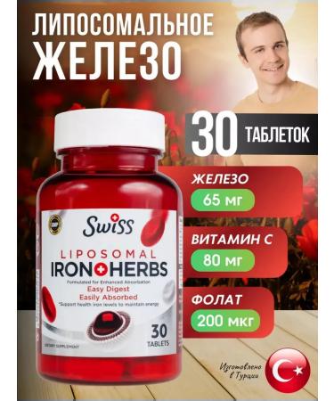 Swiss Liposomal iron bisglcinate complex