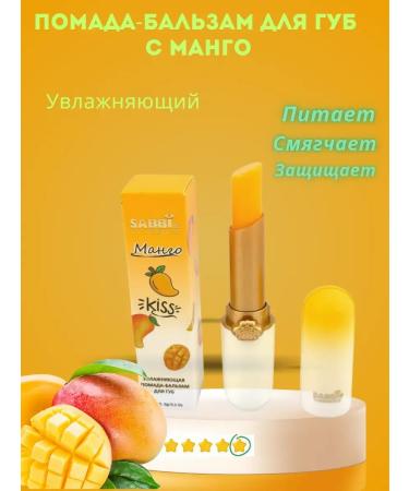 Guchy Moisturizing lip balm