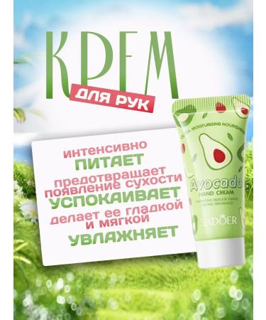 sadoer Set of Hands and lips with avocado cosmetics - Buy Online on GoSupps.com