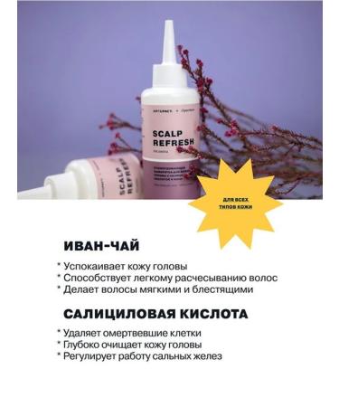 ART&FACT Rive Gosh Putic for the scalp exfoliating - Buy Online on GoSupps.com