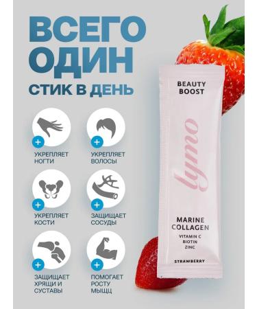 Lymo Sea collagen jelly for joints and hair - Buy Online on GoSupps.com