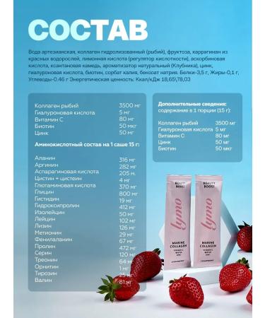 Lymo Sea collagen jelly for joints and hair - Buy Online on GoSupps.com