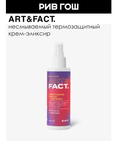 ART&FACT Elixir creamless with antistatic effect 100 ml