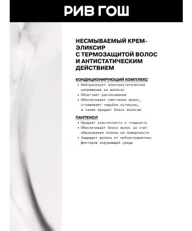 ART&FACT Elixir creamless with antistatic effect 100 ml - Buy Online on GoSupps.com