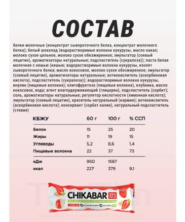 CHIKALAB Fitness Bars Chikabar without sugar and gluten 5 pcs - Buy Online on GoSupps.com