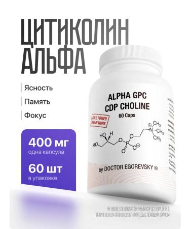 Doctor Egorevsky Alpha GPC + CDP Choline 400mg