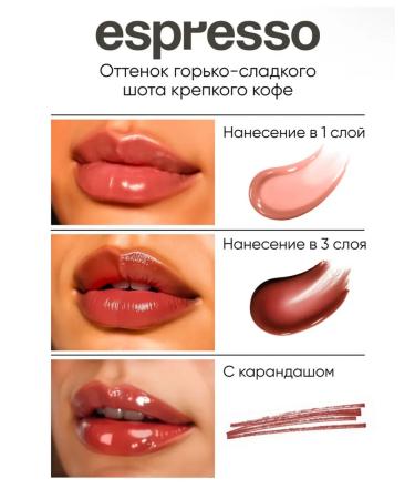 Rhode Moisturizing lip gloss Espresso - Buy Online on GoSupps.com