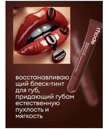 Rhode Moisturizing lip gloss Espresso - Buy Online on GoSupps.com