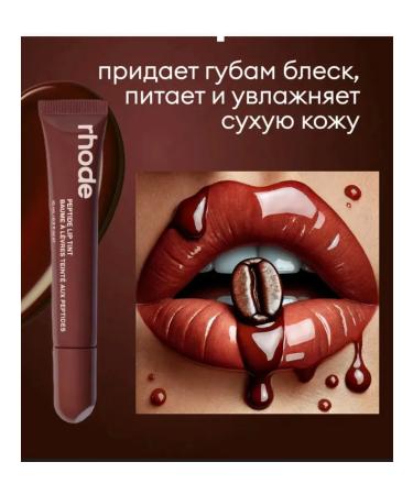 Rhode Moisturizing lip gloss Espresso - Buy Online on GoSupps.com